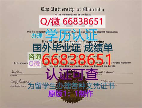 加拿大college文凭回国认证
