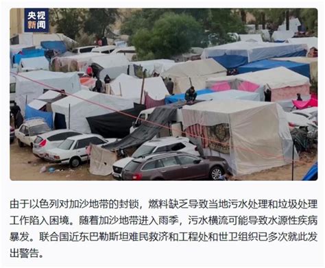 加沙居民住帐篷