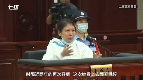 劳荣枝二审公开审讯视频