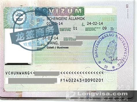 匈牙利的签证怎么签到