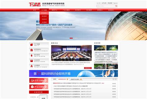 北京专业做网站公司