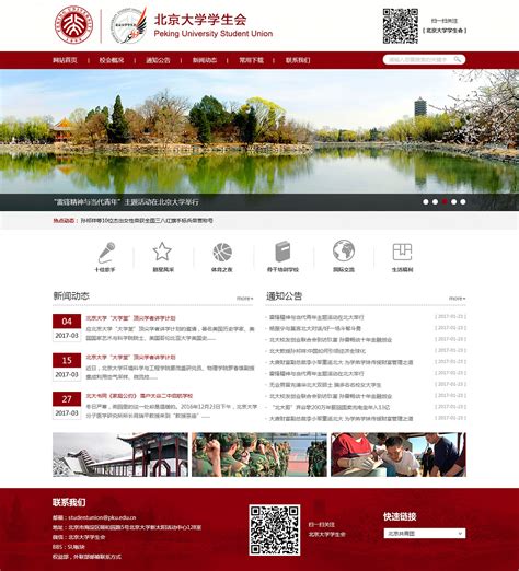 北京专业型网页制作收费