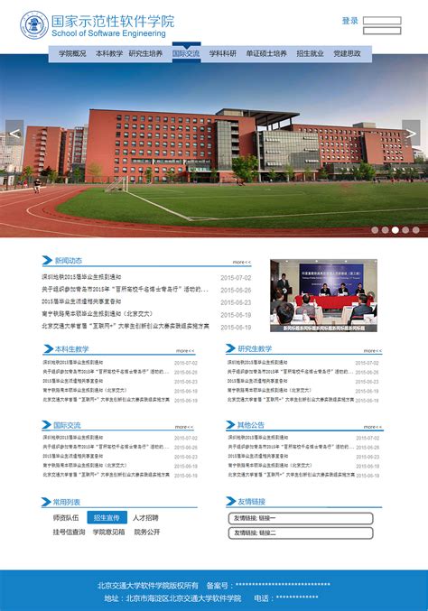 北京专业设计机构网站