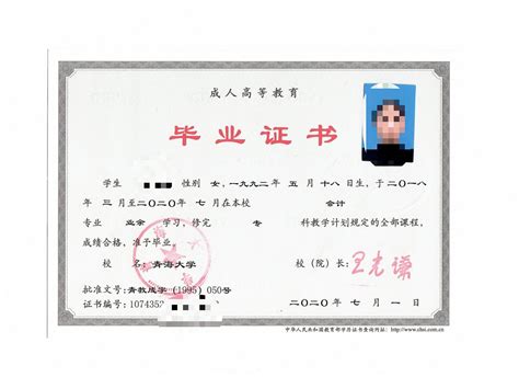北京专科毕业证模板下载