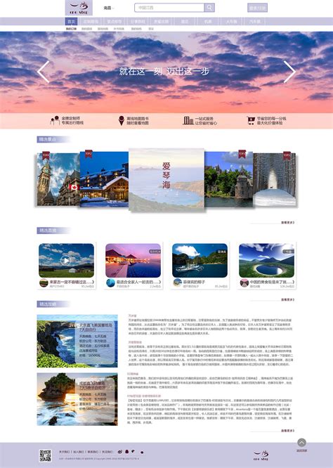 北京中小型网站设计