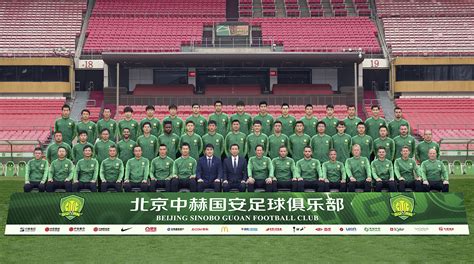 北京中赫国安足球俱乐部有限公司