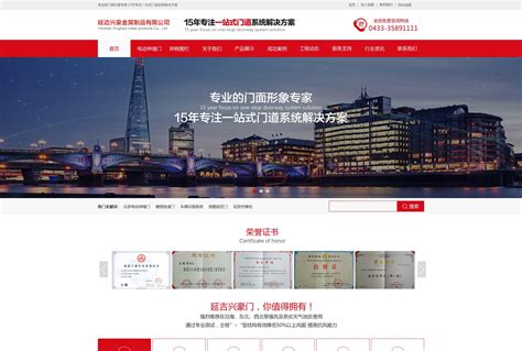 北京企业网站建设与制作