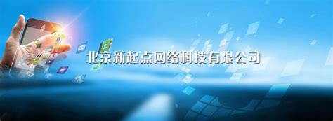 北京企业网站建设信息中心