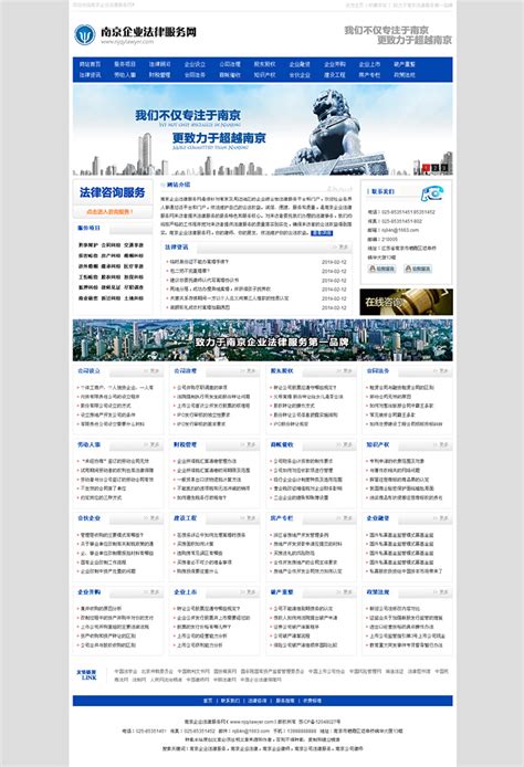 北京企业网站建设服务