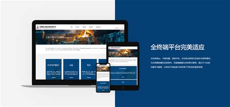 北京企业网站建设服务公司