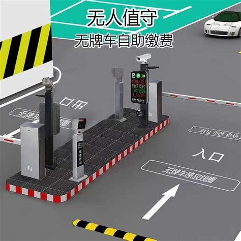 北京停车管理系统