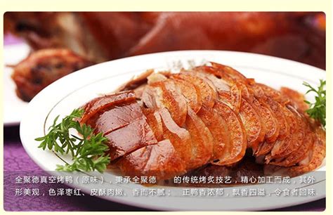北京全聚德烤鸭多少钱一只总店