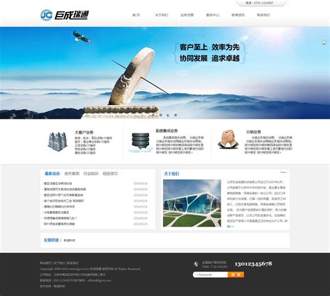 北京公司网站建设公司