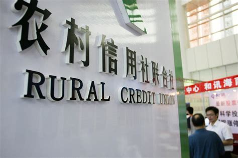 北京农村商业银行是农商银行吗