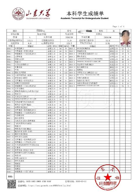 北京出国高考成绩单