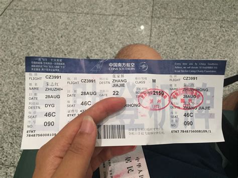 北京到广州机票怎么查询