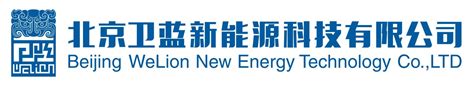 北京卫蓝新能源科技有限公司关联上市公司