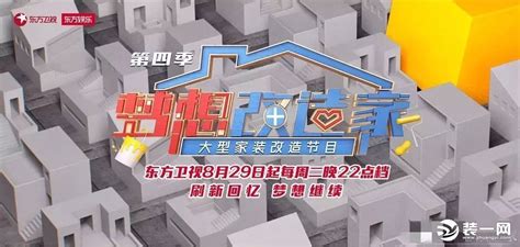 北京卫视的旧房改造节目表