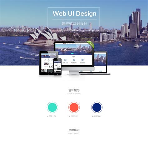 北京响应式网站设计开发