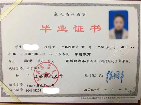 北京外国语大学成人高考毕业证
