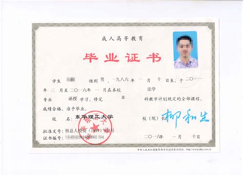 北京外语学校毕业证样本
