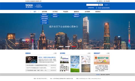 北京多语言网站设计