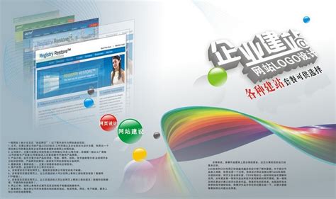 北京大型企业网站建设费用