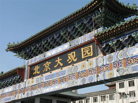北京大观园在天安门什么位置