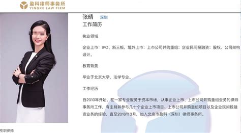 北京女律师被曝光事件