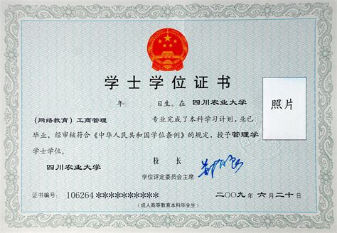 北京学位证书编号从1999年开始