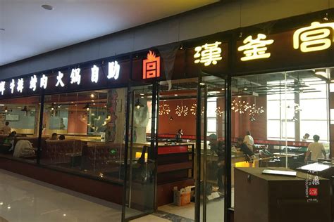 北京山釜餐厅有限公司