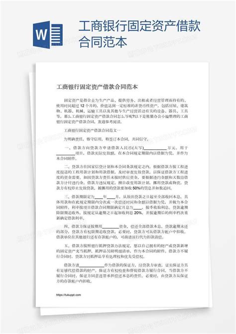 北京工商银行合同工工资