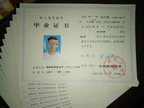北京市建筑材料工业学校毕业证书