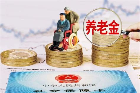 北京市退休领取养老金政策