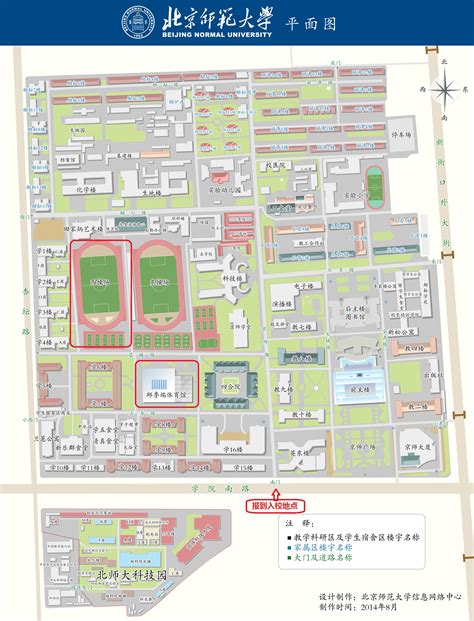 北京师范大学2022本科招生网