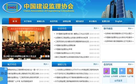 北京建设信息网官网