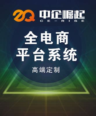 北京微商城网站开发