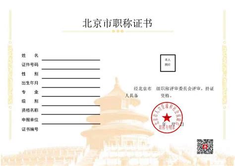 北京提供全套证书