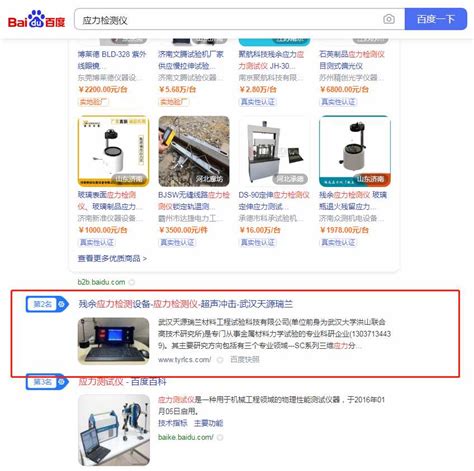 北京搜索优化公司