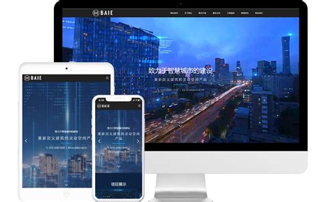 北京智能化网站开发