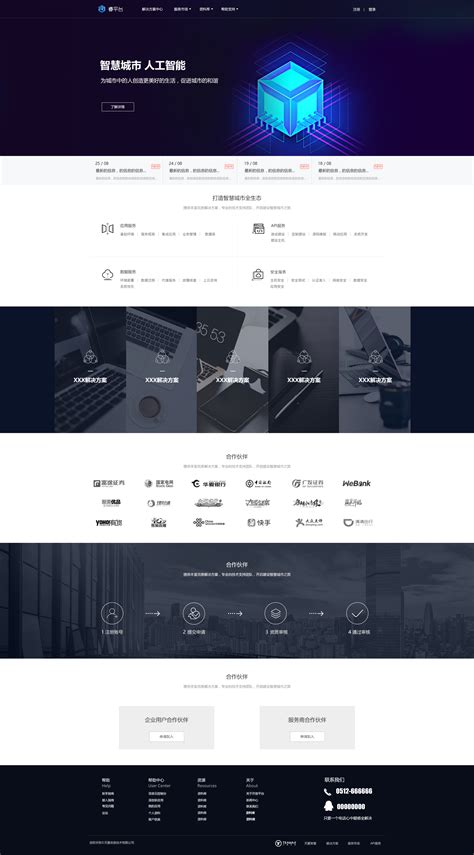 北京智能网页设计优化价格