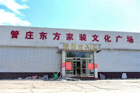 北京最大建材批发市场