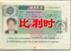 北京朝阳签证公司