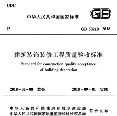 北京标准建筑装修工程装饰
