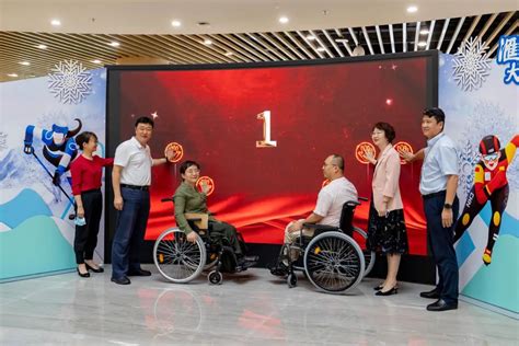 北京残疾人服务平台