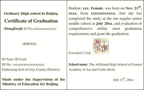 北京毕业证翻译公证