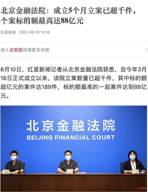 北京法院悬赏1500万