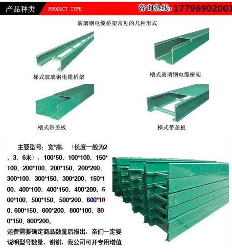 北京玻璃钢线槽生产厂家