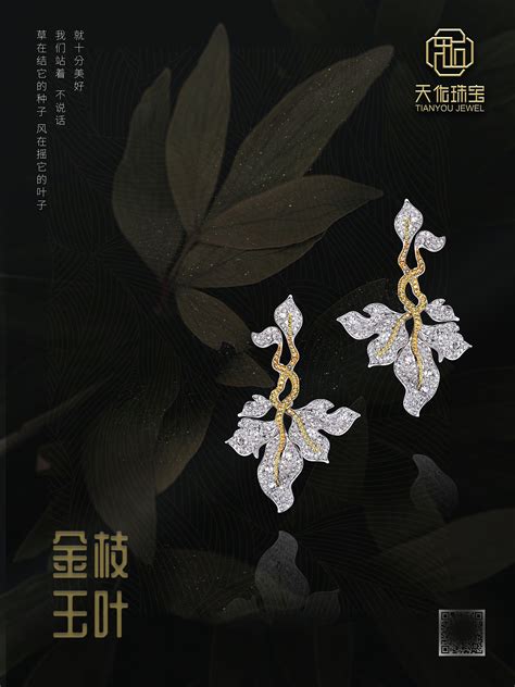 北京珠宝品牌设计专业公司