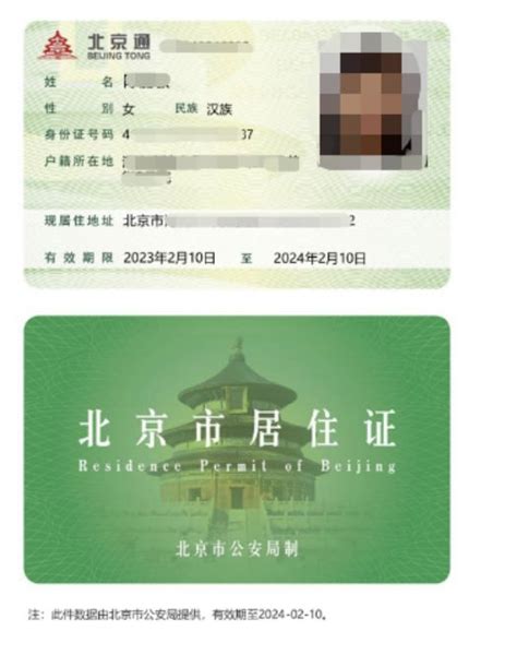 北京申请摇号需要居住证吗